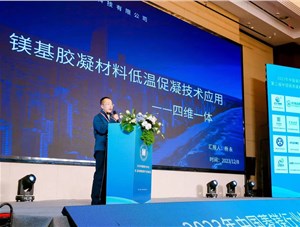 热烈庆祝2023年中国菱镁行业协会会议召开。
