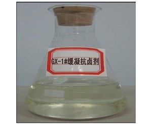 缓凝抗卤剂