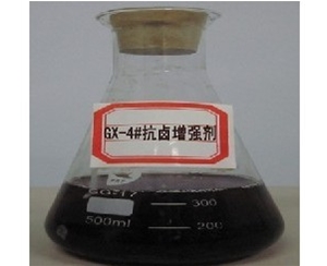 抗卤增强剂