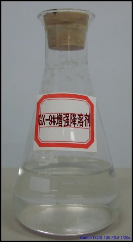增强降溶剂