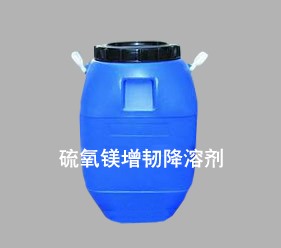 硫氧镁增韧降溶剂